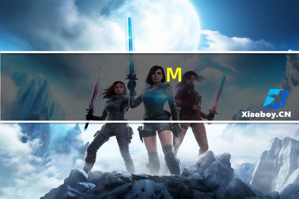 M-PLUS 纯牛奶卡路里是多少