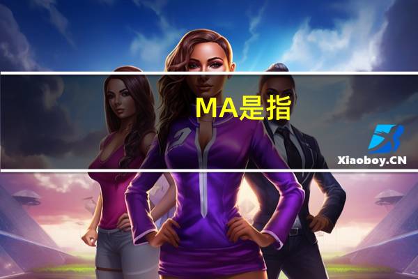 MA是指