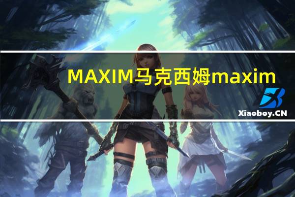 MAXIM马克西姆 maxim/麦馨 咖啡的热量是多少