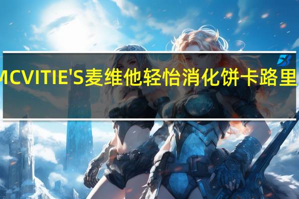 MCVITIE'S麦维他 轻怡消化饼卡路里是多少
