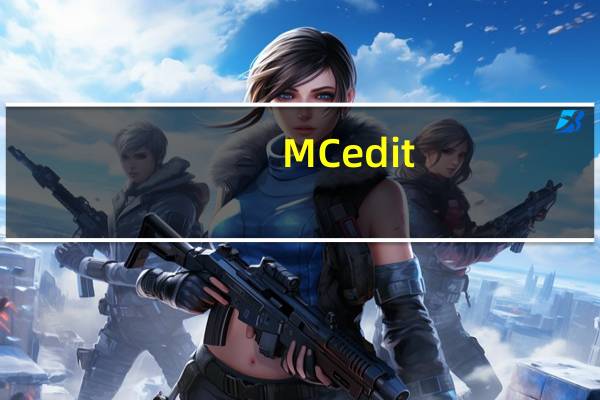 MCedit(我的世界地图编辑器) V1.5.1.0 官方版(MCedit(我的世界地图编辑器) V1.5.1.0 官方版功能简介)