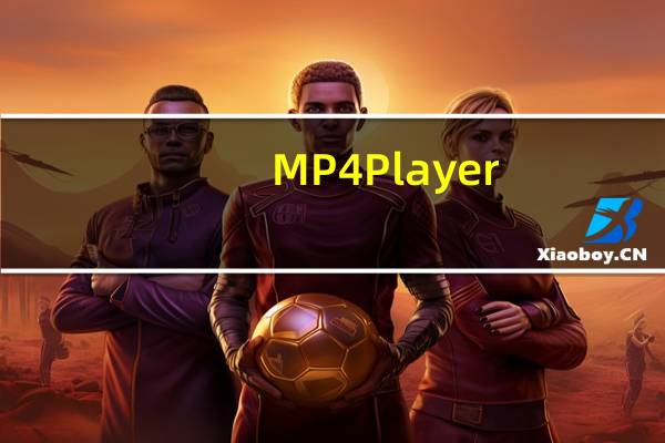 MP4 Player(mp4播放器电脑版) V4.8.6 官方最新版(MP4 Player(mp4播放器电脑版) V4.8.6 官方最新版功能简介)