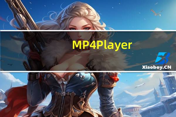 MP4 Player(mp4播放器电脑版) V4.8.6 官方最新版（MP4 Player(mp4播放器电脑版) V4.8.6 官方最新版功能简介）