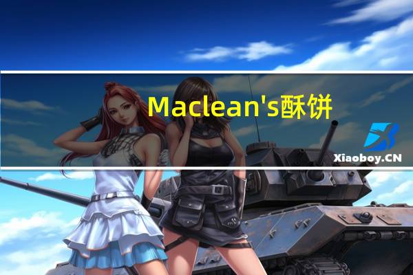 Maclean's 酥饼(巧克力姜味)的热量是多少