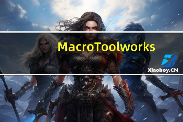 Macro Toolworks(键盘鼠标宏编辑工具) V8.6.0 破解版(Macro Toolworks(键盘鼠标宏编辑工具) V8.6.0 破解版功能简介)