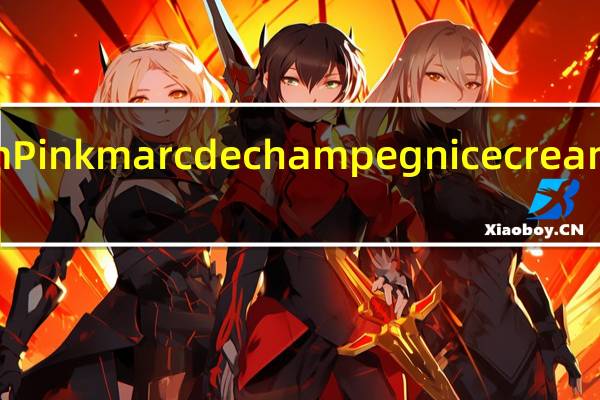 Magnum Pink marc de champegn ice cream的热量是多少