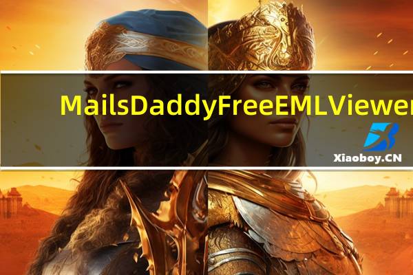 MailsDaddy Free EML Viewer(EML文件查看器) V2.0 官方版(MailsDaddy Free EML Viewer(EML文件查看器) V2.0 官方版功能简介)