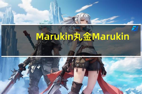 Marukin丸金 Marukin/丸金 厚切蛋糕(北海道产牛乳)卡路里是多少