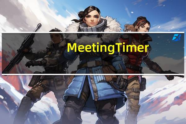 Meeting Timer(桌面倒计时小工具) V1.6.2 官方最新版(Meeting Timer(桌面倒计时小工具) V1.6.2 官方最新版功能简介)