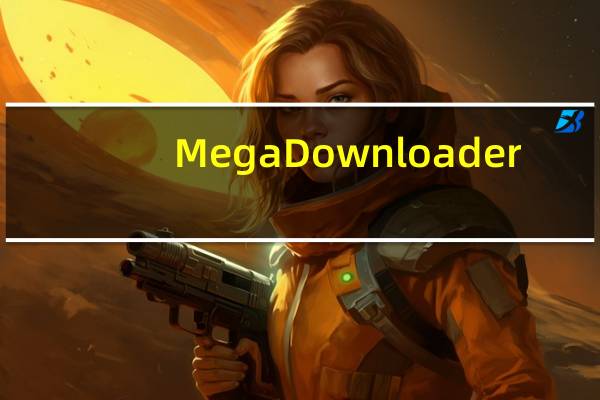 MegaDownloader(MEGA空间下载器) V0.81beta 绿色版(MegaDownloader(MEGA空间下载器) V0.81beta 绿色版功能简介)