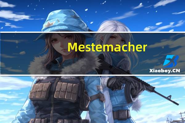 Mestemacher /美满 裸麦吐司面包的热量是多少