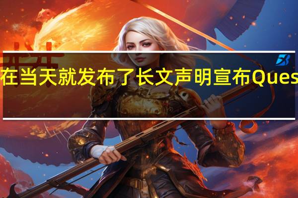 Meta在当天就发布了长文声明宣布Quest 2涨价一事