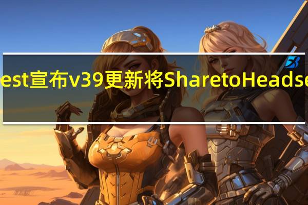 Meta Quest 宣布 v39 更新将 Share to Headset 带到 iOS 设备