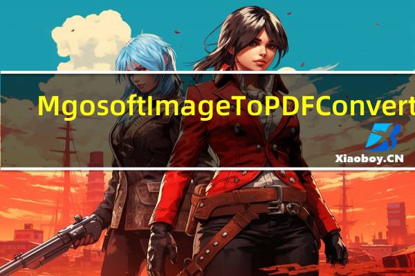 Mgosoft Image To PDF Converter(图片转PDF软件) V8.15.7 破解版(Mgosoft Image To PDF Converter(图片转PDF软件) V8.15.7 破解版功能简介)