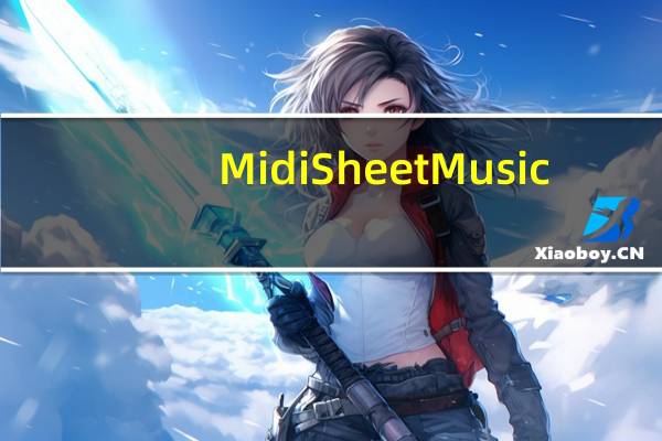 Midi Sheet Music(乐谱制作程序) V2.6 英文绿色版(Midi Sheet Music(乐谱制作程序) V2.6 英文绿色版功能简介)