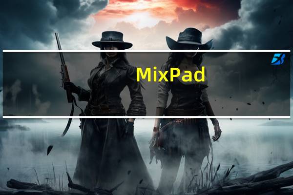 MixPad(多轨混音软件) V5.22 中文版(MixPad(多轨混音软件) V5.22 中文版功能简介)