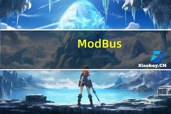 ModBus(RTU调试工具) V1.1 官方版(ModBus(RTU调试工具) V1.1 官方版功能简介)