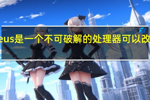 Morpheus是一个不可破解的处理器可以改变其核心结构