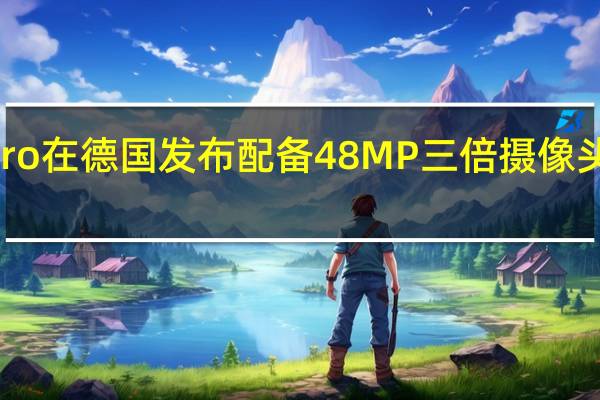 Moto G Pro在德国发布配备48MP三倍摄像头和内置手写笔
