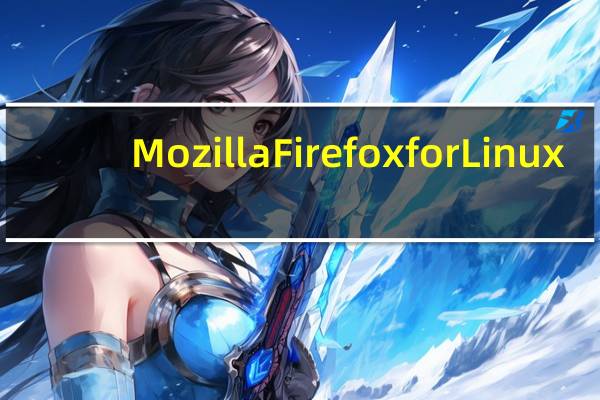 Mozilla Firefox for Linux(火狐浏览器Linux版) V50.1 中文官方最新版(Mozilla Firefox for Linux(火狐浏览器Linux版) V50.1 中文官方最新版功能简介)