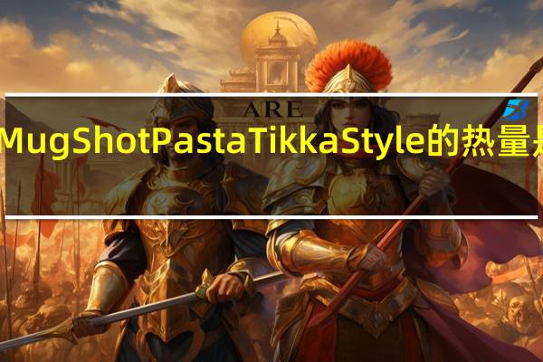 Mug Shot Pasta Tikka Style的热量是多少
