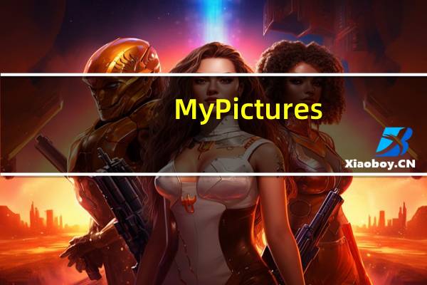 My Pictures(图片去水印工具) V1.1 绿色版(My Pictures(图片去水印工具) V1.1 绿色版功能简介)