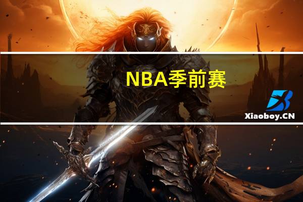 NBA季前赛：公牛16分逆转骑士拉文复出仅7分 吉迪加盟首秀11 7 - 公牛末节锁定胜局