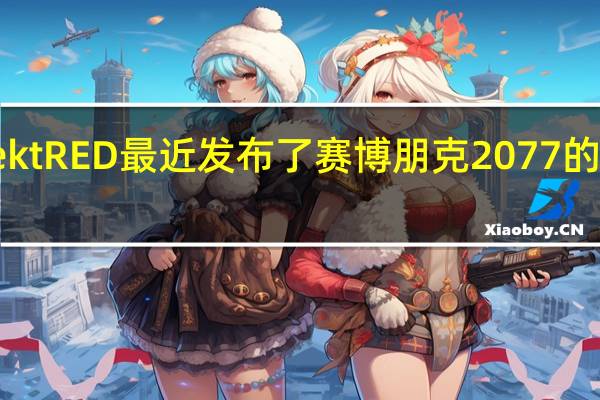 NVIDIA和CDProjektRED最近发布了赛博朋克2077的光线追踪overdrive补丁