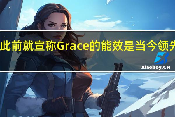 NVIDIA此前就宣称Grace的能效是当今领先处理器的2倍