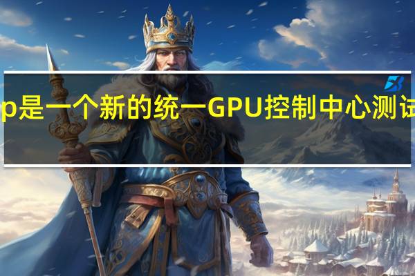 NVIDIAApp是一个新的统一GPU控制中心测试版现已可供下载