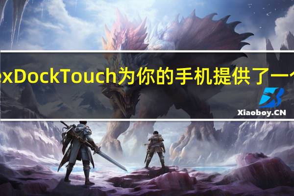 NexDock Touch为你的手机提供了一个触摸屏