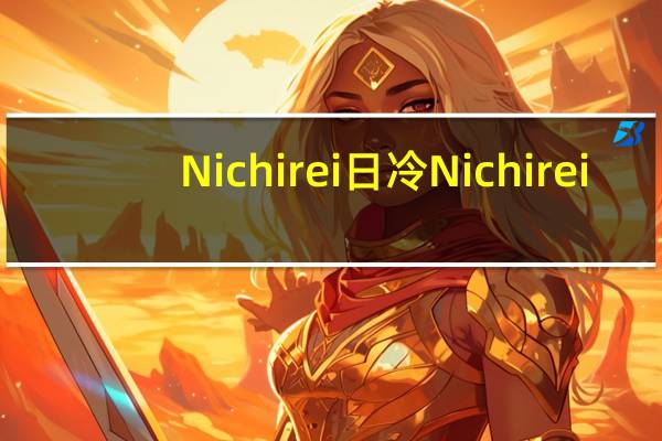 Nichirei日冷 Nichirei/日冷 奶酪培根蛋饼的热量是多少