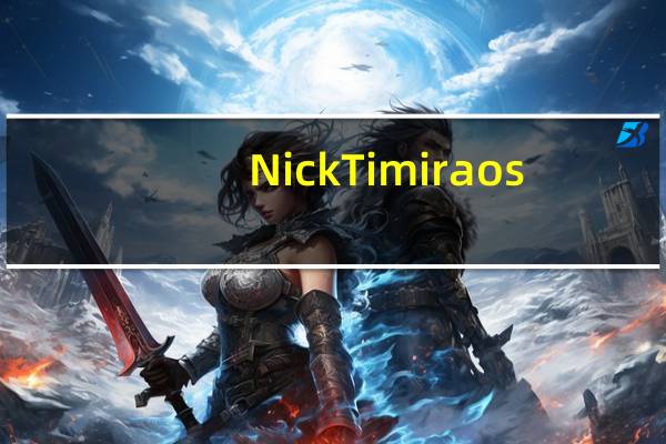 Nick Timiraos：仍有多名美联储官员一直不愿表明结束加息