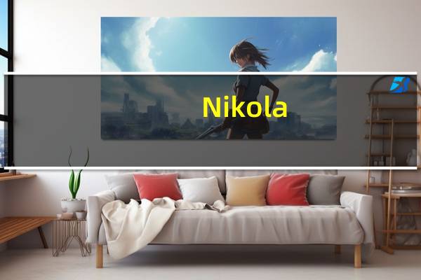 Nikola(NKLA.O)盘中涨幅扩大至逾22%