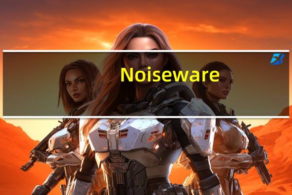 Noiseware(PS降噪滤镜) V5.0.2.0 免费版（Noiseware(PS降噪滤镜) V5.0.2.0 免费版功能简介）