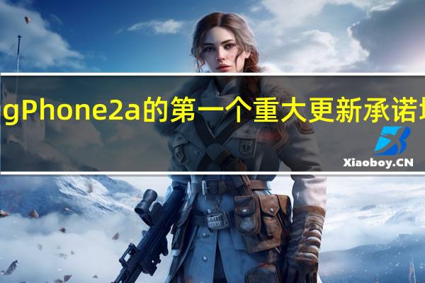 Nothing Phone 2a 的第一个重大更新承诺增强相机性能