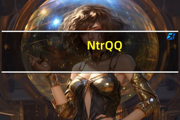 NtrQQ(QQ增强辅助插件) V5.0.2 绿色免费版(NtrQQ(QQ增强辅助插件) V5.0.2 绿色免费版功能简介)