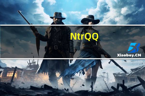 NtrQQ(QQ增强辅助插件) V5.0.2 绿色免费版（NtrQQ(QQ增强辅助插件) V5.0.2 绿色免费版功能简介）