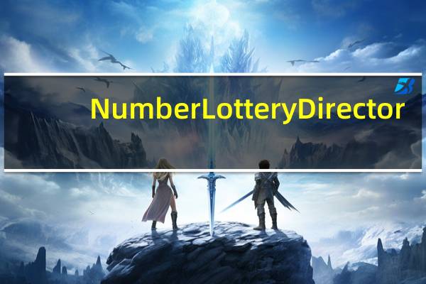 Number Lottery Director(数字号码抽奖软件) V5.8.6 官方版(Number Lottery Director(数字号码抽奖软件) V5.8.6 官方版功能简介)