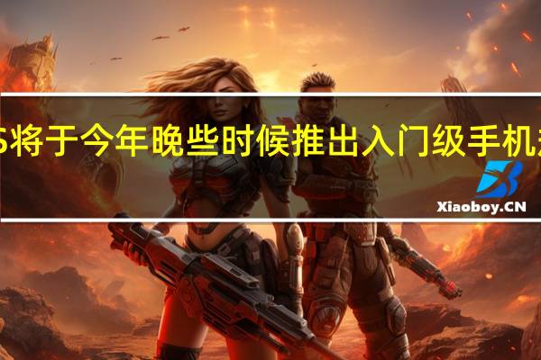 ONEPLUS将于今年晚些时候推出入门级手机规格和价格泄露