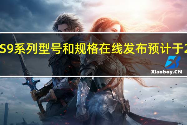 ONEPLUS 9系列型号和规格在线发布 预计于2021年3月推出