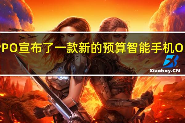 OPPO宣布了一款新的预算智能手机OPPO A53