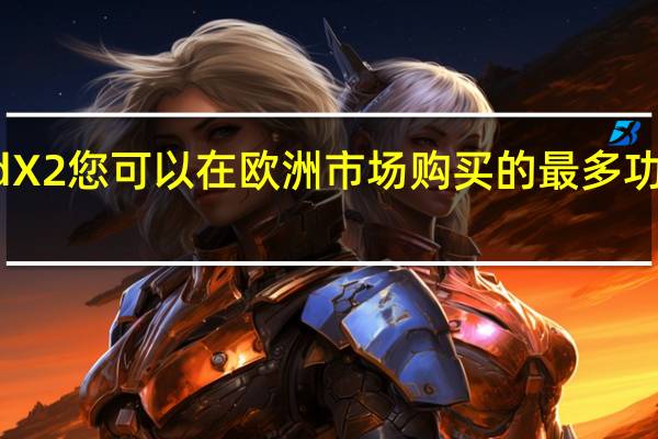 OPPOFindX2您可以在欧洲市场购买的最多功能旗舰智能手机