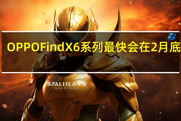 OPPOFindX6系列最快会在2月底登场