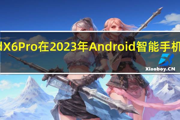 OPPO Find X6 Pro在2023年Android智能手机性能排名中领先