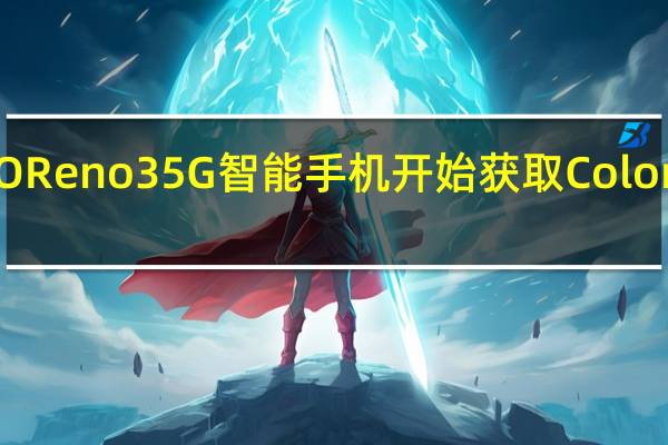 OPPOReno35G智能手机开始获取ColorOS11更新
