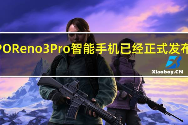 OPPO Reno3 Pro智能手机已经正式发布 尚未发布