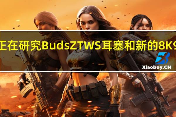 OnePlus正在研究Buds Z TWS耳塞和新的8K 960fps视频模式