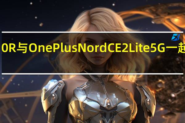 OnePlus 10R 与 OnePlus Nord CE 2 Lite 5G 一起提供 150W 充电