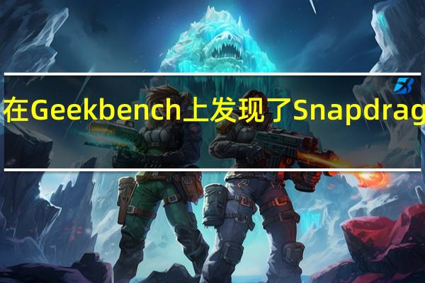 OnePlus 8T 5G在Geekbench上发现了Snapdragon 865和12GB RAM